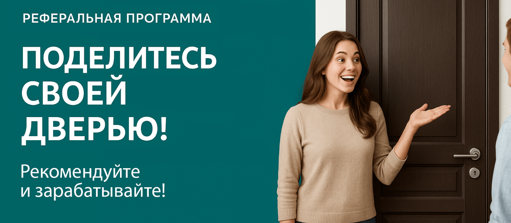 Реферальная программа Ворсма